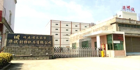 华诚针纺织 一目十行，织造品质生涯的针纺专家